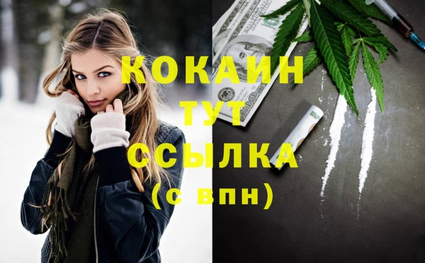 кокаин Арсеньев