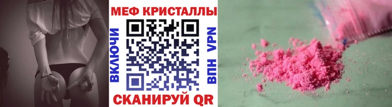 Меф mephedrone купить площадка официальный сайт Крым